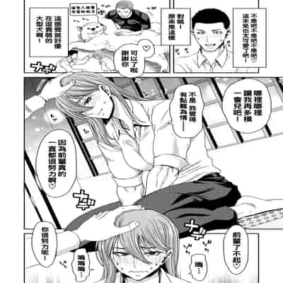 [Polinky] Shiyokka Hametsu SEX [Chinese] [Digital]