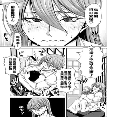 [Polinky] Shiyokka Hametsu SEX [Chinese] [Digital]