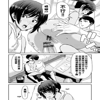 [Polinky] Shiyokka Hametsu SEX [Chinese] [Digital]