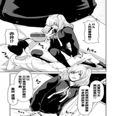 [Polinky] Shiyokka Hametsu SEX [Chinese] [Digital]