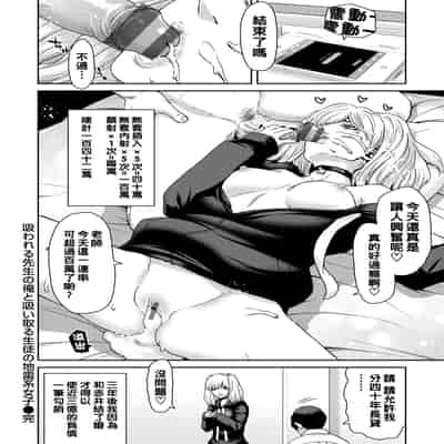 [Polinky] Shiyokka Hametsu SEX [Chinese] [Digital]