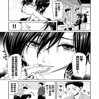 [Polinky] Shiyokka Hametsu SEX [Chinese] [Digital]