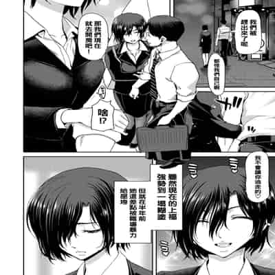 [Polinky] Shiyokka Hametsu SEX [Chinese] [Digital]