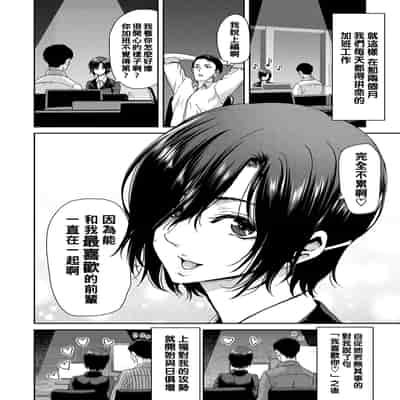 [Polinky] Shiyokka Hametsu SEX [Chinese] [Digital]