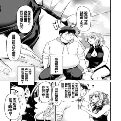 [Polinky] Shiyokka Hametsu SEX [Chinese] [Digital]