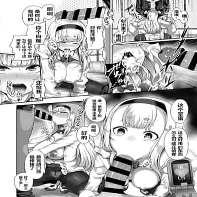 [Tawara Hiryuu] Saimin Seikatsu - Hypnotic Sexual Life [Chinese] [为鱼氏汉化] [Digital]