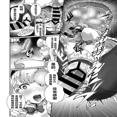 [Tawara Hiryuu] Saimin Seikatsu - Hypnotic Sexual Life [Chinese] [为鱼氏汉化] [Digital]