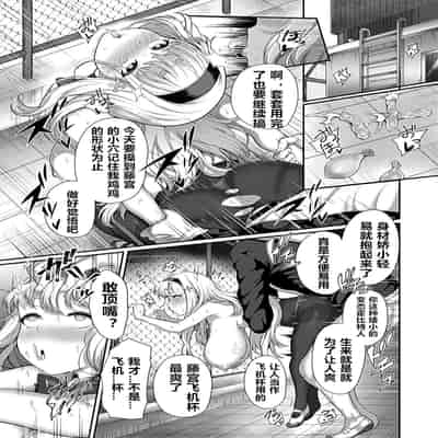 [Tawara Hiryuu] Saimin Seikatsu - Hypnotic Sexual Life [Chinese] [为鱼氏汉化] [Digital]