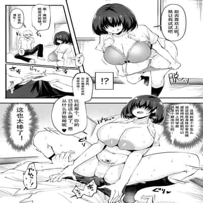 [Hasunoue Baitsu] Dou Shiyou!! Bitch Nomi no Harem Tsukutchatta!!!! 怎么办！我建起只有碧池的后宫了！[Chinese] [茄某人个人汉化] [Digital] [Ongoing]