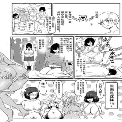 [Hasunoue Baitsu] Dou Shiyou!! Bitch Nomi no Harem Tsukutchatta!!!! 怎么办！我建起只有碧池的后宫了！[Chinese] [茄某人个人汉化] [Digital] [Ongoing]