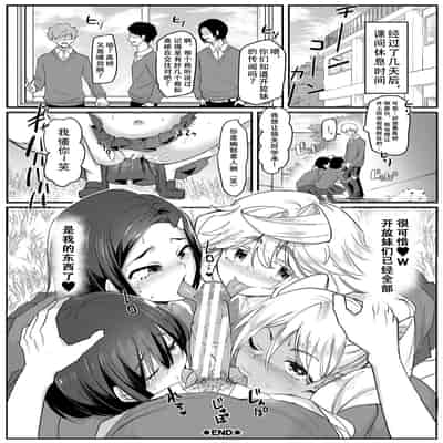 [Hasunoue Baitsu] Dou Shiyou!! Bitch Nomi no Harem Tsukutchatta!!!! 怎么办！我建起只有碧池的后宫了！[Chinese] [茄某人个人汉化] [Digital] [Ongoing]