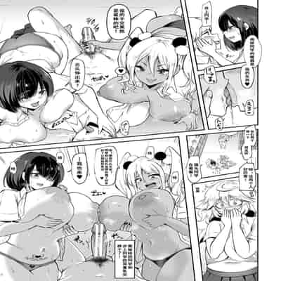 [Hasunoue Baitsu] Dou Shiyou!! Bitch Nomi no Harem Tsukutchatta!!!! 怎么办！我建起只有碧池的后宫了！[Chinese] [茄某人个人汉化] [Digital] [Ongoing]