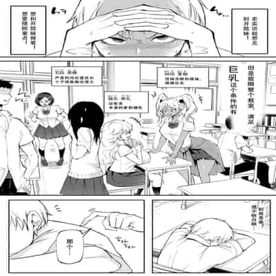 [Hasunoue Baitsu] Dou Shiyou!! Bitch Nomi no Harem Tsukutchatta!!!! 怎么办！我建起只有碧池的后宫了！[Chinese] [茄某人个人汉化] [Digital] [Ongoing]