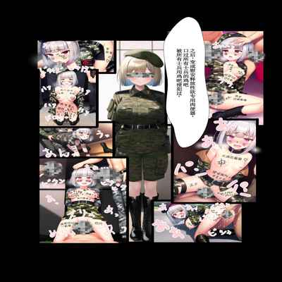 [VillaBira] 美少女兵士 性奉仕日誌～私、兵士達の慰安肉便器任務始めました～ [Chinese] [逃亡者×真不可视汉化组]