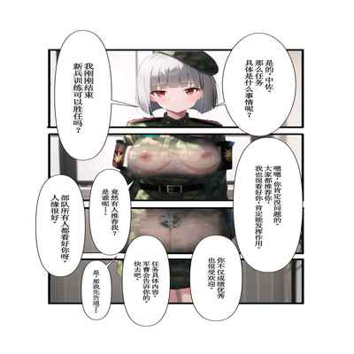 [VillaBira] 美少女兵士 性奉仕日誌～私、兵士達の慰安肉便器任務始めました～ [Chinese] [逃亡者×真不可视汉化组]