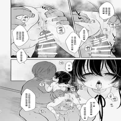 [Momonomi Plus (Momonomi)] Inyoku Zenkai Tenshi no Hatsujouki 淫欲全开 天使的发情期 [Chinese] [吗喽汉化组] [Digital]