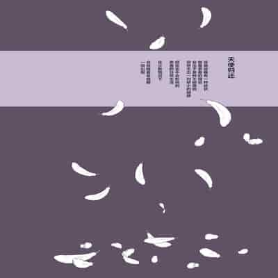 [Momonomi Plus (Momonomi)] Inyoku Zenkai Tenshi no Hatsujouki 淫欲全开 天使的发情期 [Chinese] [吗喽汉化组] [Digital]