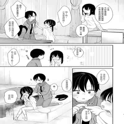 [Momonomi Plus (Momonomi)] Inyoku Zenkai Tenshi no Hatsujouki 淫欲全开 天使的发情期 [Chinese] [吗喽汉化组] [Digital]