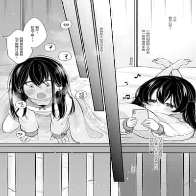 [Momonomi Plus (Momonomi)] Inyoku Zenkai Tenshi no Hatsujouki 淫欲全开 天使的发情期 [Chinese] [吗喽汉化组] [Digital]