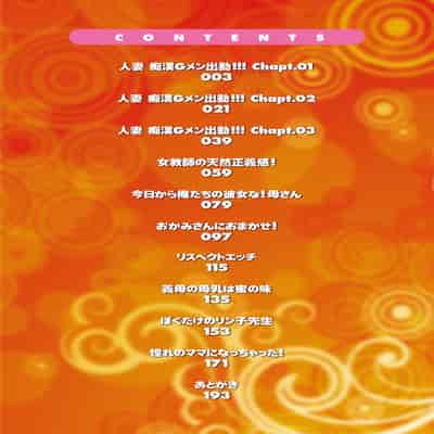 [Akane Shuuhei] Hatsujou MILF ~iyu [Chinese] [Digital]