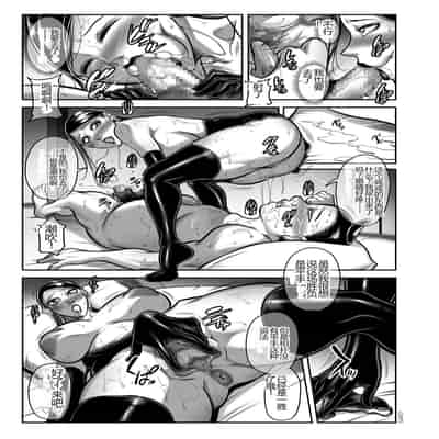 [Akane Shuuhei] Hatsujou MILF ~iyu [Chinese] [Digital]