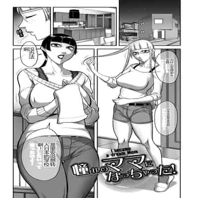 [Akane Shuuhei] Hatsujou MILF ~iyu [Chinese] [Digital]