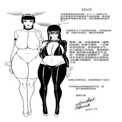 [Akane Shuuhei] Hatsujou MILF ~iyu [Chinese] [Digital]