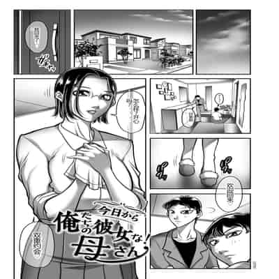 [Akane Shuuhei] Hatsujou MILF ~iyu [Chinese] [Digital]