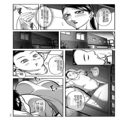 [Akane Shuuhei] Hatsujou MILF ~iyu [Chinese] [Digital]