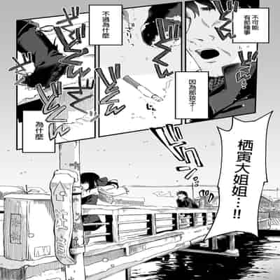 [Kedama Gyuunyuu (Tamano Kedama)] Zenbu Kimi no Sei da Soushuuhen EXTRA [Chinese] [Decensored] [Digital]