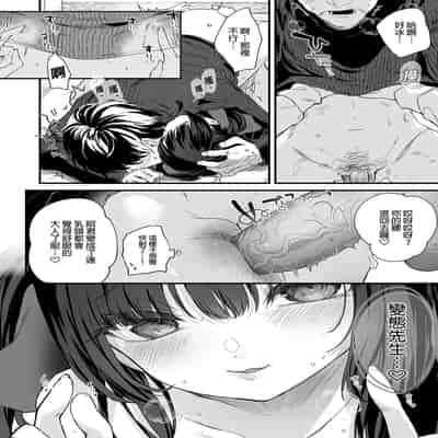 [Kedama Gyuunyuu (Tamano Kedama)] Zenbu Kimi no Sei da Soushuuhen EXTRA [Chinese] [Decensored] [Digital]