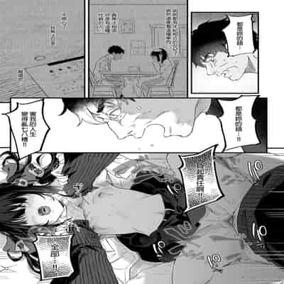 [Kedama Gyuunyuu (Tamano Kedama)] Zenbu Kimi no Sei da Soushuuhen EXTRA [Chinese] [Decensored] [Digital]