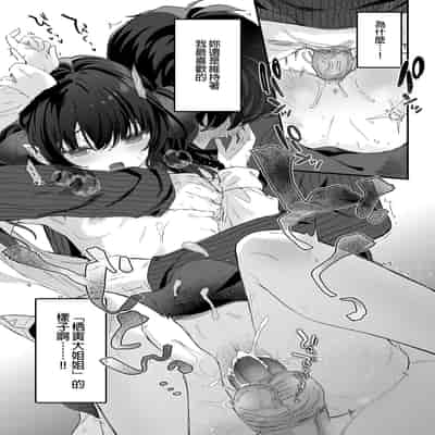 [Kedama Gyuunyuu (Tamano Kedama)] Zenbu Kimi no Sei da Soushuuhen EXTRA [Chinese] [Decensored] [Digital]