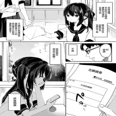 [Kedama Gyuunyuu (Tamano Kedama)] Zenbu Kimi no Sei da Soushuuhen EXTRA [Chinese] [Decensored] [Digital]