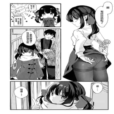 [Kedama Gyuunyuu (Tamano Kedama)] Zenbu Kimi no Sei da Soushuuhen EXTRA [Chinese] [Decensored] [Digital]