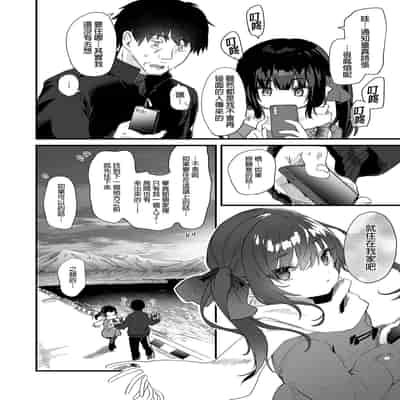 [Kedama Gyuunyuu (Tamano Kedama)] Zenbu Kimi no Sei da Soushuuhen EXTRA [Chinese] [Decensored] [Digital]