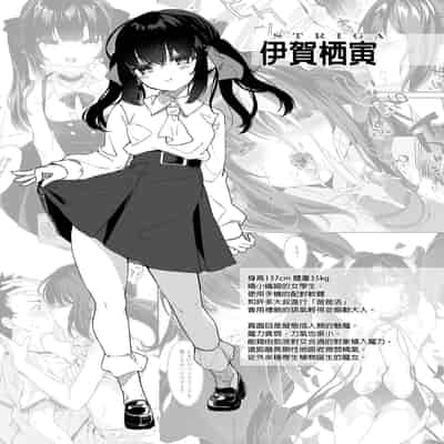 [Kedama Gyuunyuu (Tamano Kedama)] Zenbu Kimi no Sei da Soushuuhen EXTRA [Chinese] [Decensored] [Digital]