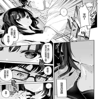 [Kedama Gyuunyuu (Tamano Kedama)] Zenbu Kimi no Sei da Soushuuhen EXTRA [Chinese] [Decensored] [Digital]