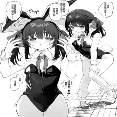 [Kedama Gyuunyuu (Tamano Kedama)] Zenbu Kimi no Sei da Soushuuhen EXTRA [Chinese] [Decensored] [Digital]