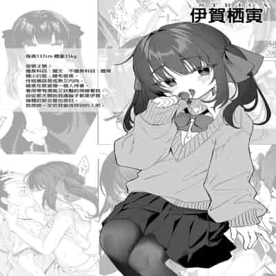 [Kedama Gyuunyuu (Tamano Kedama)] Zenbu Kimi no Sei da Soushuuhen EXTRA [Chinese] [Decensored] [Digital]