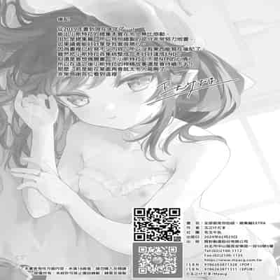 [Kedama Gyuunyuu (Tamano Kedama)] Zenbu Kimi no Sei da Soushuuhen EXTRA [Chinese] [Decensored] [Digital]