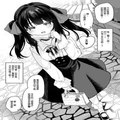 [Kedama Gyuunyuu (Tamano Kedama)] Zenbu Kimi no Sei da Soushuuhen EXTRA [Chinese] [Decensored] [Digital]