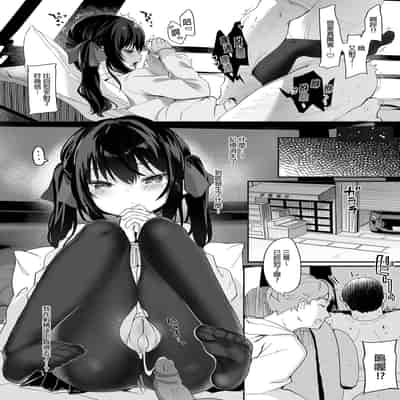 [Kedama Gyuunyuu (Tamano Kedama)] Zenbu Kimi no Sei da Soushuuhen EXTRA [Chinese] [Decensored] [Digital]