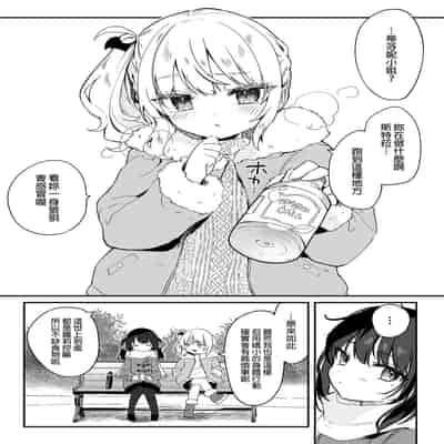 [Kedama Gyuunyuu (Tamano Kedama)] Zenbu Kimi no Sei da Soushuuhen EXTRA [Chinese] [Decensored] [Digital]