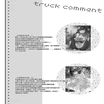 [Kedama Gyuunyuu (Tamano Kedama)] Zenbu Kimi no Sei da Soushuuhen EXTRA [Chinese] [Decensored] [Digital]