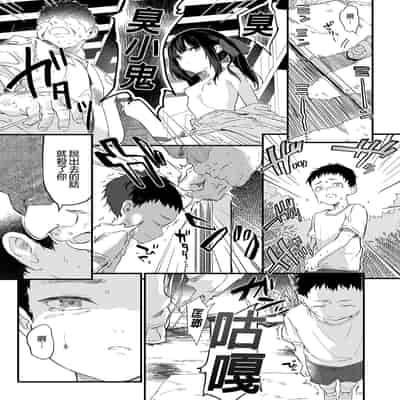 [Kedama Gyuunyuu (Tamano Kedama)] Zenbu Kimi no Sei da Soushuuhen EXTRA [Chinese] [Decensored] [Digital]