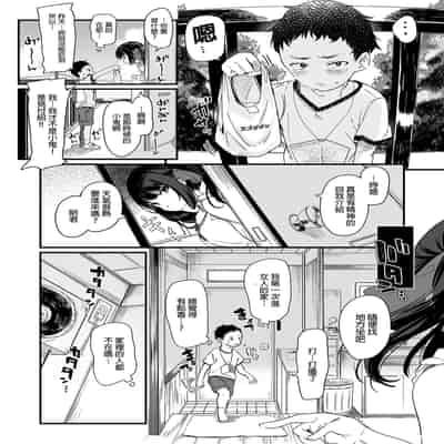 [Kedama Gyuunyuu (Tamano Kedama)] Zenbu Kimi no Sei da Soushuuhen EXTRA [Chinese] [Decensored] [Digital]