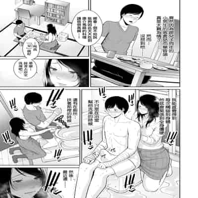 [gonza] Kotowarenai Haha - Mother who cannot refuse 熟母欲難斷 [Chinese] [矢部そうすけ] [Decensored] [Digital]