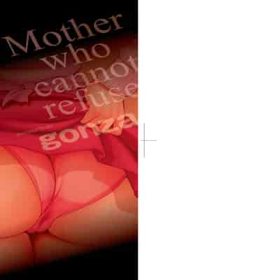 [gonza] Kotowarenai Haha - Mother who cannot refuse 熟母欲難斷 [Chinese] [矢部そうすけ] [Decensored] [Digital]