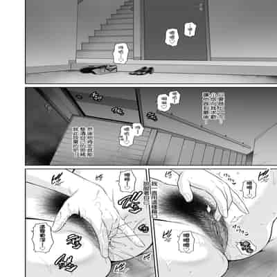 [gonza] Kotowarenai Haha - Mother who cannot refuse 熟母欲難斷 [Chinese] [矢部そうすけ] [Decensored] [Digital]